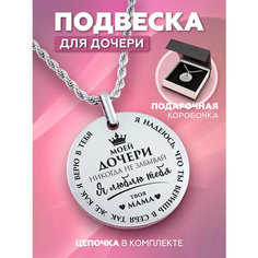 Подвеска, серебристый Deco Bar