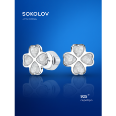 Серьги пусеты SOKOLOV, серебро, 925 проба, родирование, эмаль, размер 8 мм