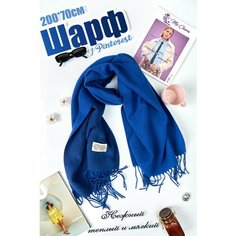Шарф Diehard для женщин,200х70 см, универсальный, синий