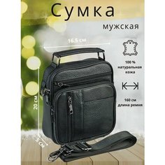 Сумка барсетка BAREZ, фактура гладкая, черный (32)