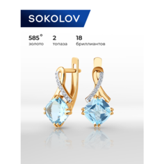Серьги SOKOLOV, красное золото, 585 проба, бриллиант, топаз, размер 20 мм