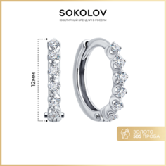 Серьги конго SOKOLOV, белое золото, 585 проба, бриллиант, размер 12 мм, , белый