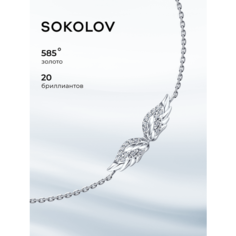 Браслет-цепочка SOKOLOV, белое золото, 585 проба, бриллиант, длина 17 см., бесцветный