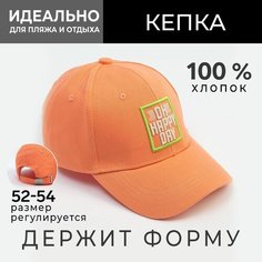Кепка Minaku Лето для взрослых и детей, размер 54, персиковый