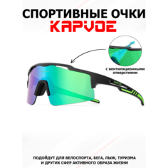 Солнцезащитные очки Kapvoe, черный/зеленый