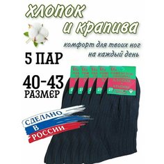 Носки Крапива, размер 27, черный Нет бренда