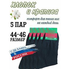 Носки Крапива, размер 31, черный Нет бренда
