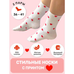 Носки Amigobs, комплект, 2 пары, размер 36-41, белый