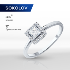 Кольцо SOKOLOV, белое золото, 585 проба, бриллиант синтетический, размер 16, бесцветный