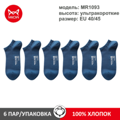 Носки MiiOW MR1093, комплект, 6 пар, размер 40/45, синий