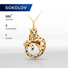 Подвеска SOKOLOV, красное золото, 585 проба, изумруд, эмаль, размер 3.6 см.