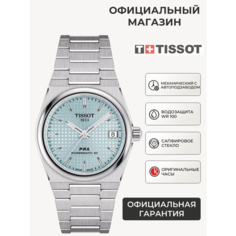 Наручные часы TISSOT PRX, серебристый/голубой