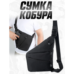 Сумка кобура Bagtown, черный