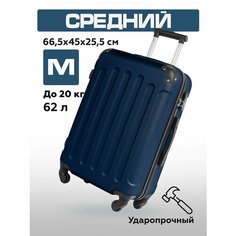 Чемодан Bonle, 62 л, размер M, темно-синий