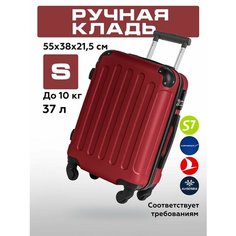 Чемодан Bonle, 37 л, размер S, винный
