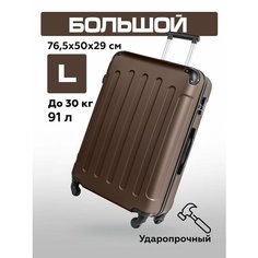 Чемодан Bonle, 91 л, размер L, Шоколадный