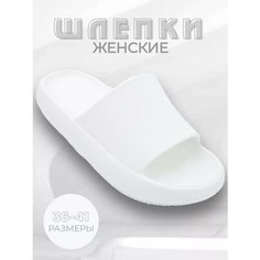 Шлепанцы FORSA, размер 36, белый