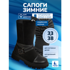 Сапоги Mursu, размер 38, черный