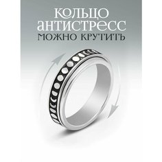 Кольцо 4Love4You, размер 17.5, ширина 6 мм, серебристый/черный