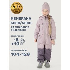 Комбинезон NIKASTYLE размер 128-64, , мультиколор