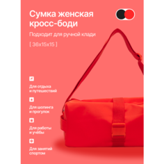 Сумка спортивная , 16х16х36 см, ручная кладь, красный Нет бренда