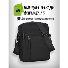 Сумка мессенджер Марефи, черный