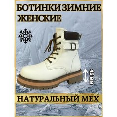 Ботинки, размер 38, белый Нет бренда