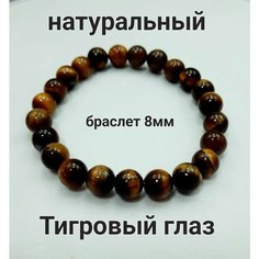 Браслет, тигровый глаз, 1 шт., коричневый Нет бренда
