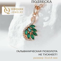Подвеска XINQUAN jewelry, изумруд синтетический, фианит, искусственный камень, зеленый, золотистый, бесцветный