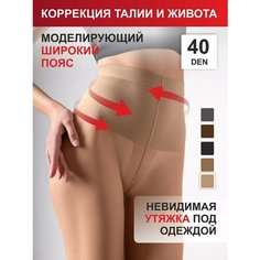 Колготки TEATRO, размер 2, светло-бежевый