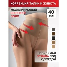 Колготки TEATRO, размер 2, темно-бежевый