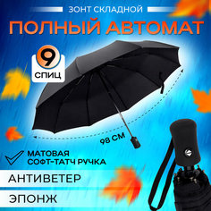 Мини-зонт , черный Без бренда