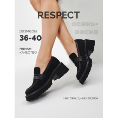 Лоферы Respect, размер 26 см, черный