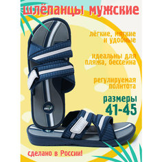Шлепанцы для брутальных мужчин, размер 41, синий Без бренда
