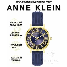 Наручные часы ANNE KLEIN Leather, желтое золото/синий