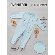 Комбинезон Amelli Весна-лето 2024, размер 56, голубой