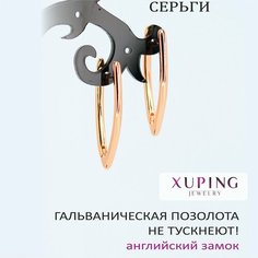 Серьги XUPING JEWELRY, размер 28 мм, золотой