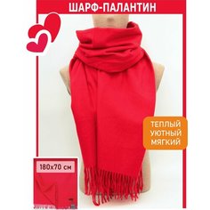 Палантин GERUNSI для взрослых и детей,180х70 см, красный