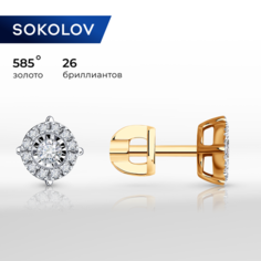 Серьги пусеты SOKOLOV, комбинированное золото, 585 проба, бриллиант, размер 6 мм, , золото