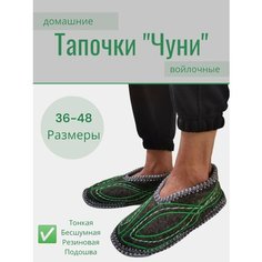 Чуни Кукморские валенки, размер 45, серый