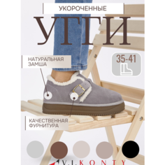 Угги V.I.Konty, размер 39, серый