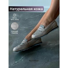 Лоферы Reversal, размер 36, белый, коричневый