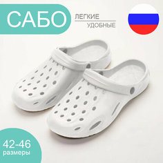 Сабо Двинэм, размер 46, белый