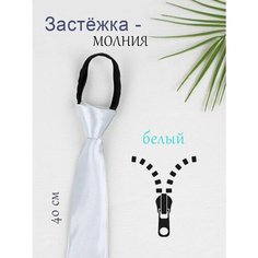 Галстук Bertoldi, белый