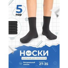 Носки Omsa Базовая коллекция, 5 пар, размер 20-22, , серый