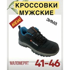 Кроссовки , размер EU41, черно-голубой Нет бренда