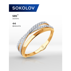 Кольцо SOKOLOV, красное золото, 585 проба, фианит, размер 16.5, бесцветный