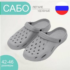 Сабо Двинэм, размер 45, gray