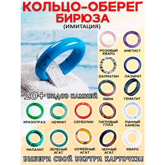 Кольцо ОптимаБизнес, яшма, лунный камень, размер 18.5, бирюза