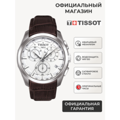 Наручные часы TISSOT T-Classic, серебряный
